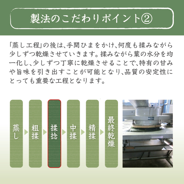 国産原料100％大麦若葉青汁紹介文4製法のこだわり2