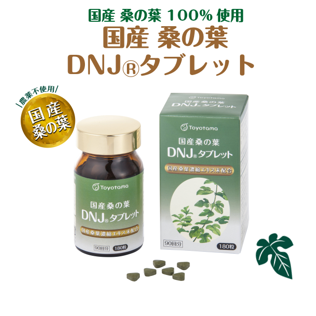 桑の葉茶の老舗 トヨタマ健康食品株公式オンラインショップ