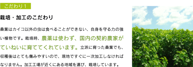 原料のこだわり