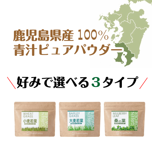桑の葉茶の老舗 トヨタマ健康食品（株）公式オンラインショップ