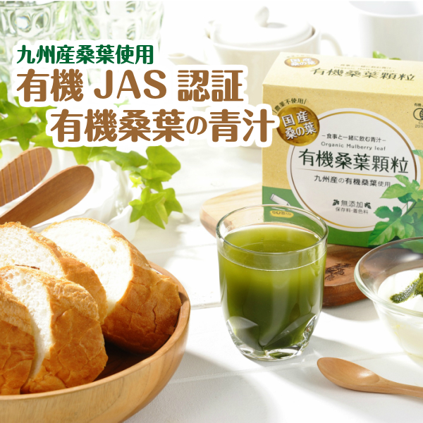 桑の葉茶の老舗 トヨタマ健康食品（株）公式オンラインショップ
